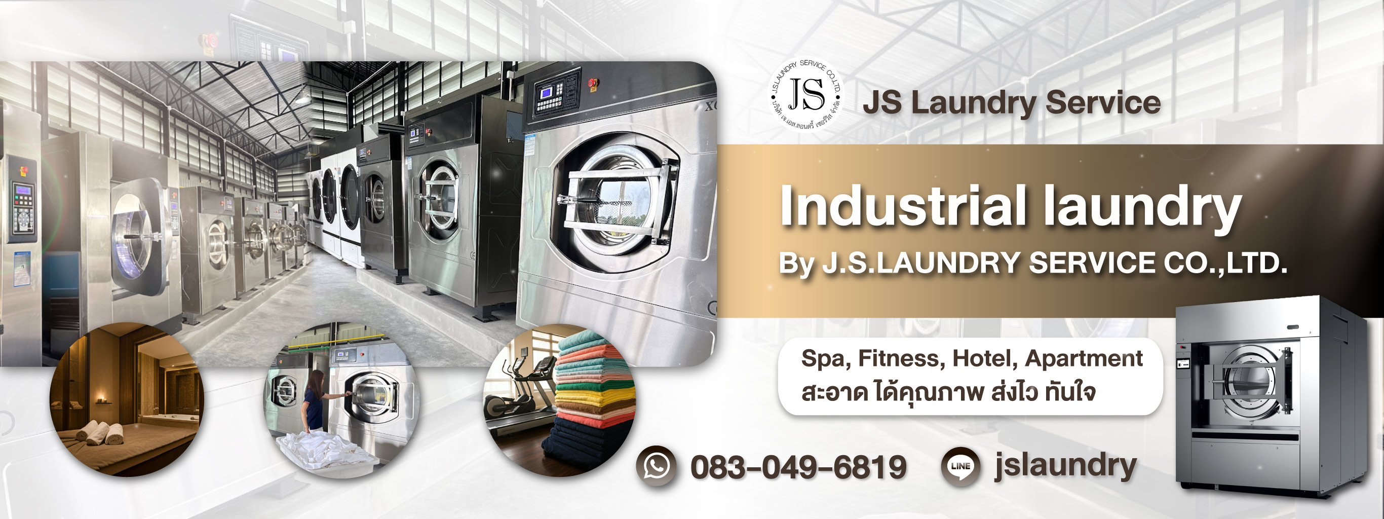 Washing machine industry